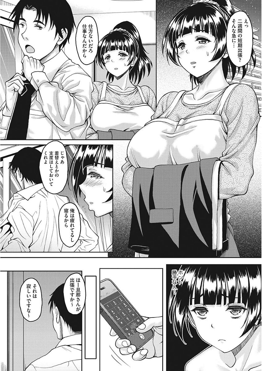 [Kusui Aruta] Nagasarekei Oku-san [Digital] page 12 full