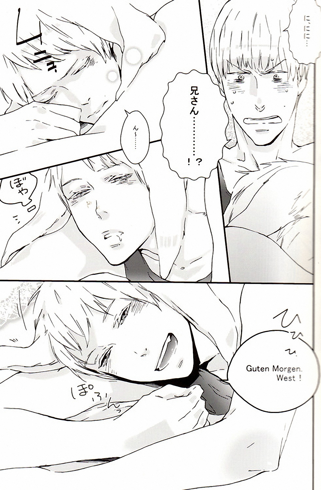 [R.I.P + knife] 㮈穫ならさざたあたァやら (Axis Powers Hetalia) page 4 full