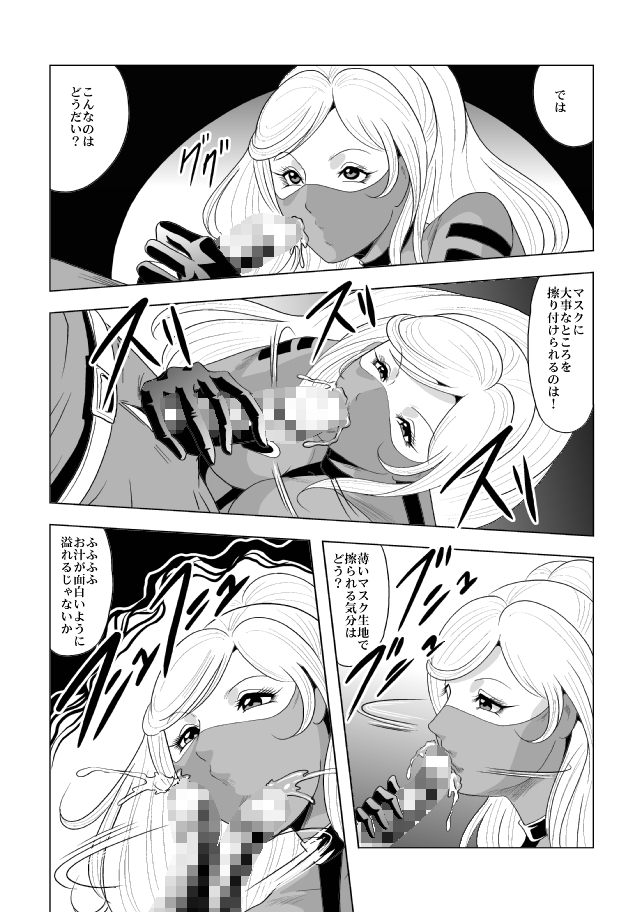 [クイーンズ・ラボ] ドS士官と女パイロット page 14 full