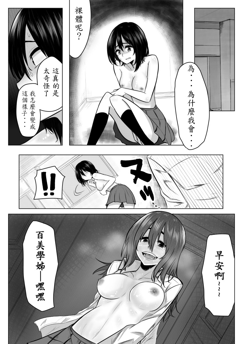 [Giu] miminarigasuruto... [chinese] [吸吸檸檬個人漢化] page 26 full