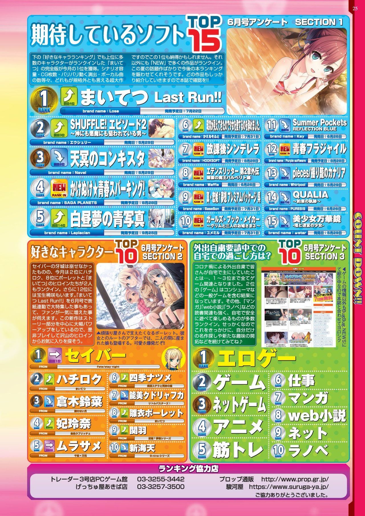 BugBug 2020-08 Vol. 312 [Digital] page 23 full