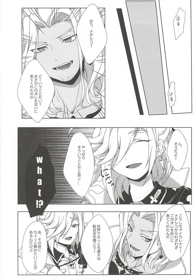 (SPARK10) [plug in (Ingha)] Tosaka-kun Kore Naani? (Bakumatsu Rock) page 16 full