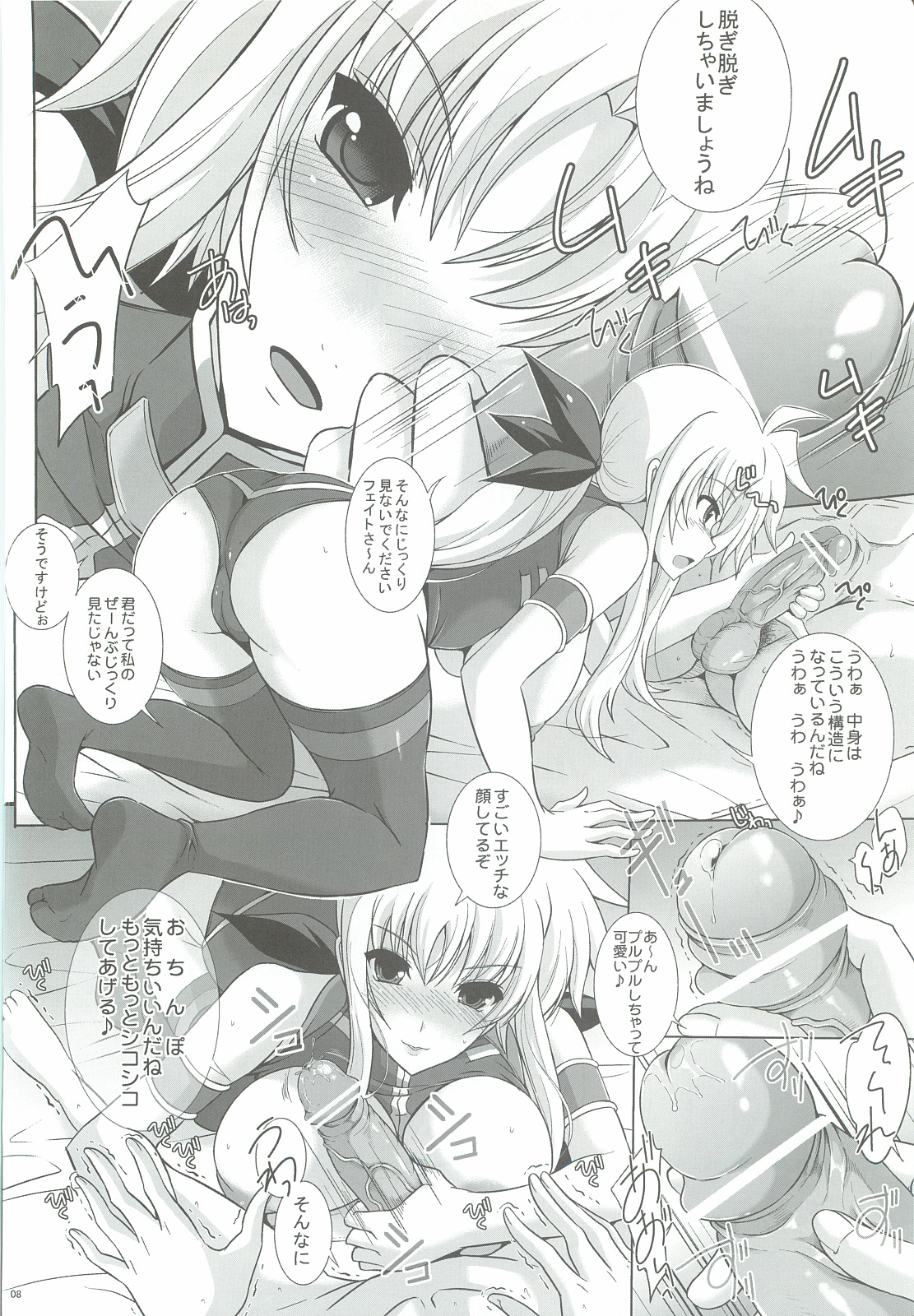 (C83) [Rivajima (Yajima Index)] Bokura wa Fate-san ga Chi*po wo Hanashitekurenai no ni Odoroita! (Mahou Shoujo Lyrical Nanoha) page 7 full