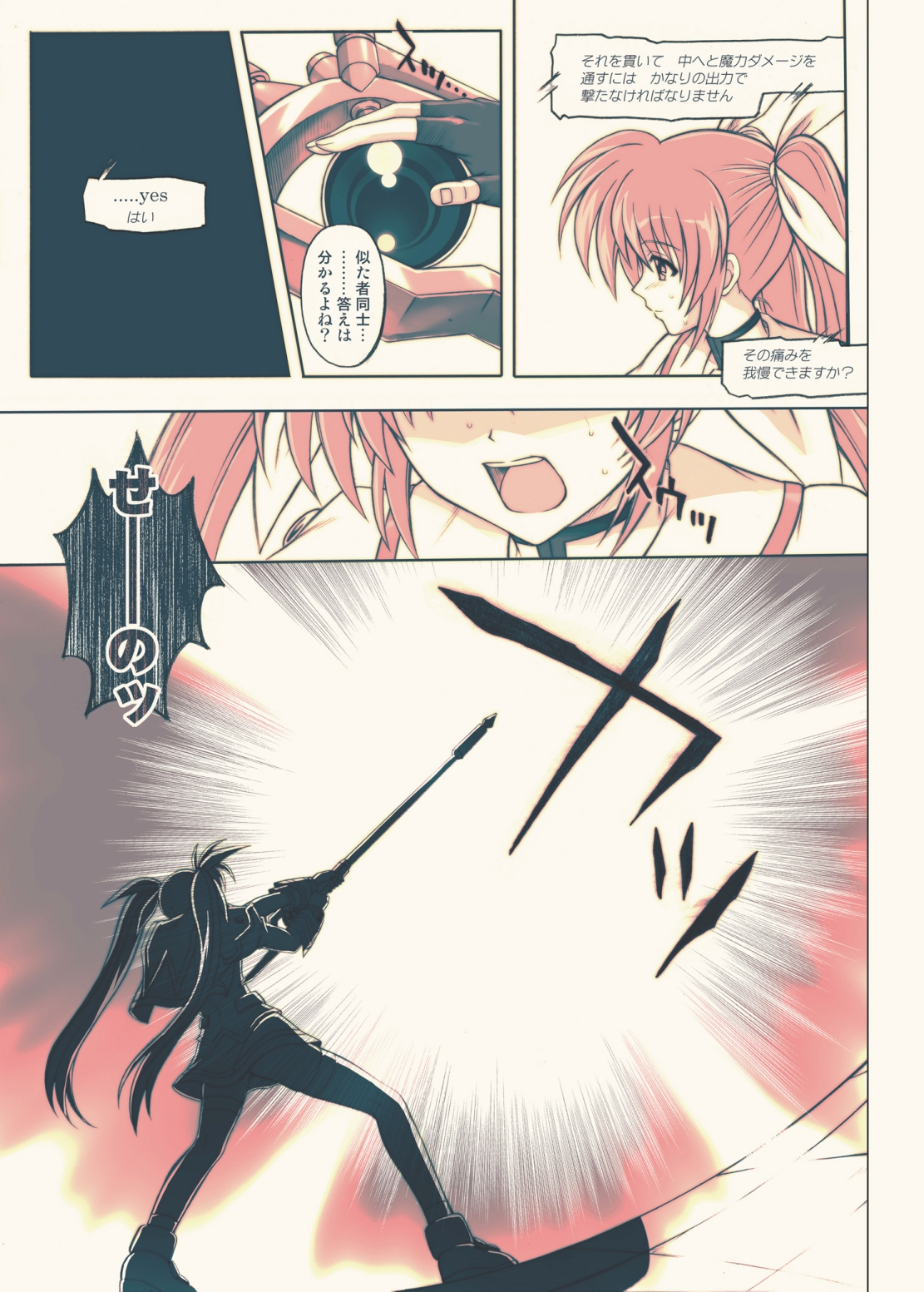 [Cyclone (Reizei, Izumi)] 865 - Color Classic Situation Note Extension 3.5 (Mahou Shoujo Lyrical Nanoha) [Digital] page 12 full