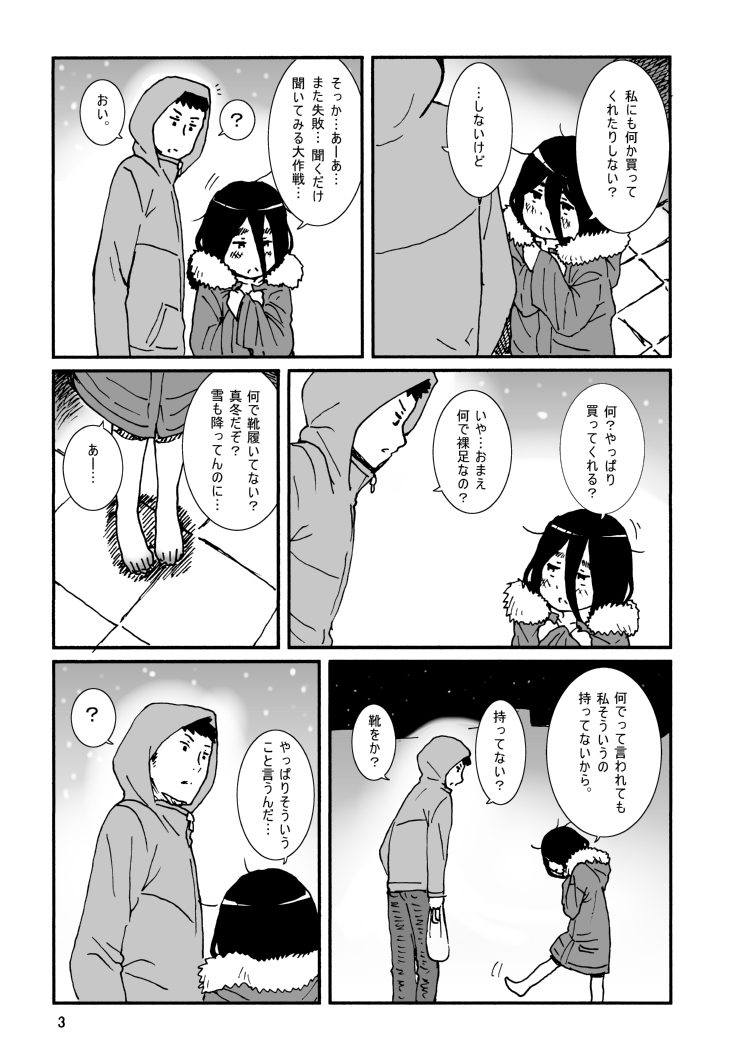 [Seibunkaken (Yanagida Fumita)] Iroenose. [Digital] page 4 full