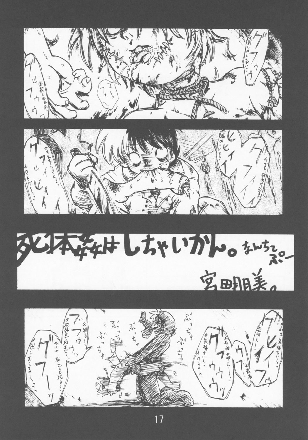 (C68) [Yaroujidai (Namekata Tubame, Miyata Tomomi)] Youkihi page 16 full