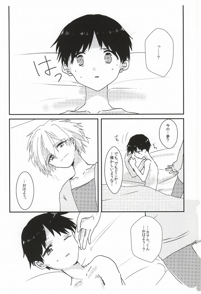 (Kimi to no Rendan 6) [obake (Sakuma)] Once Swan (Neon Genesis Evangelion) page 27 full
