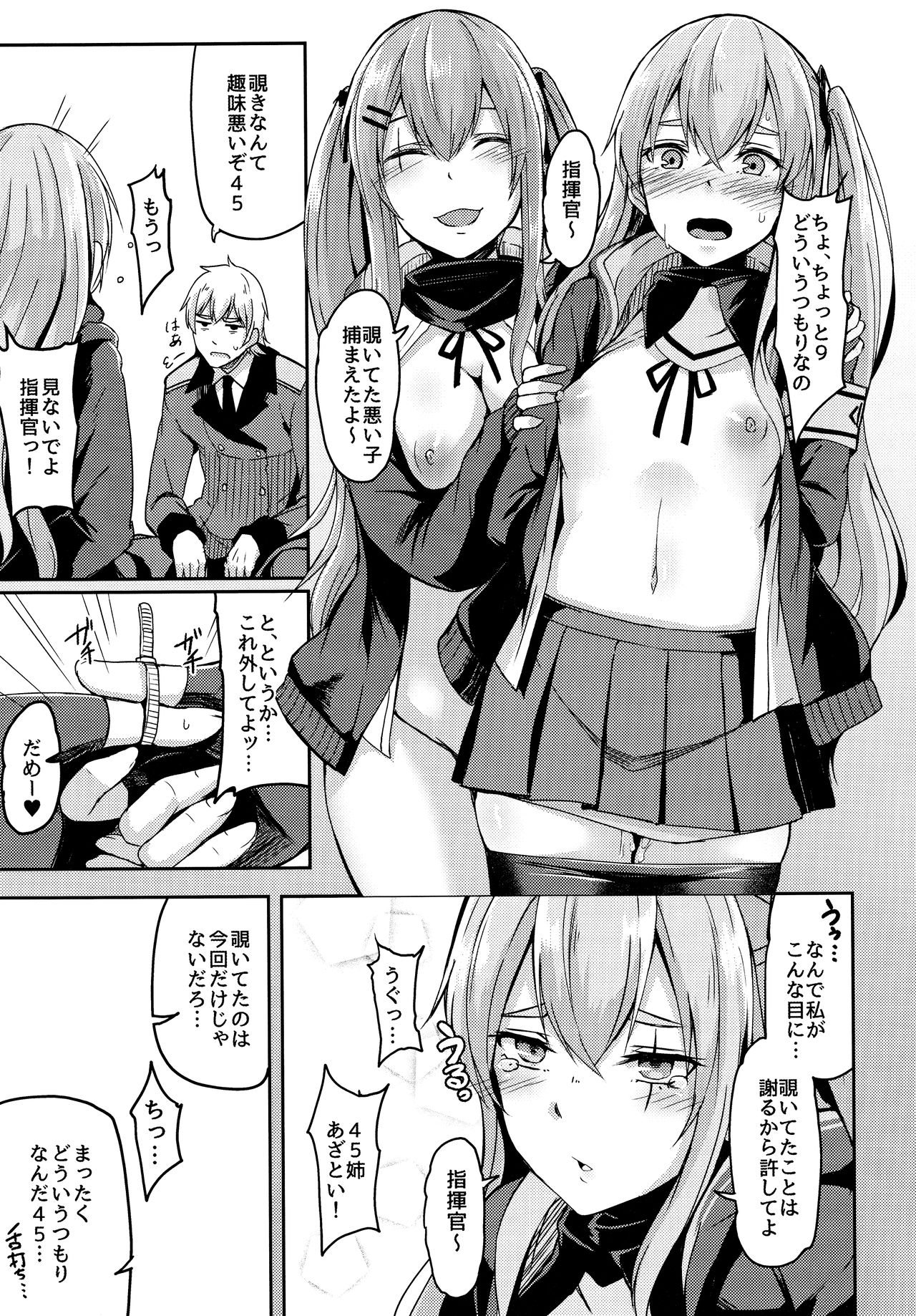 (C96) [ZIGZAG (Hirno)] UMP Kazoku Zoku Keikaku (Girls' Frontline) page 9 full