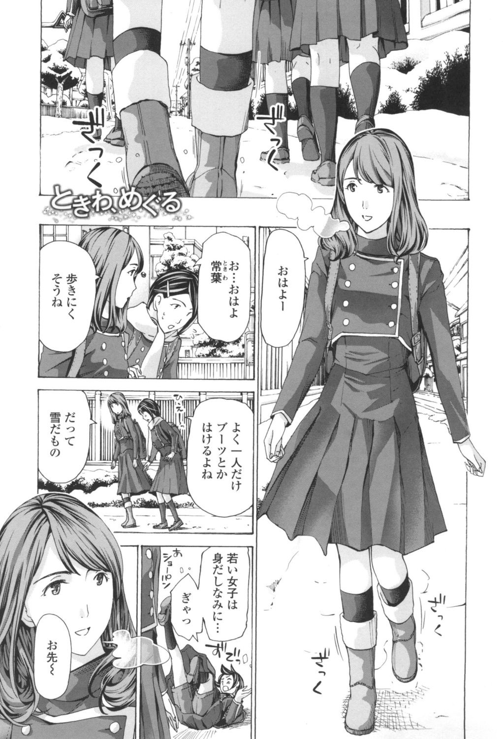 [Asagi Ryu] Oheso no Shita ga, Atsuinda [Digital] page 5 full