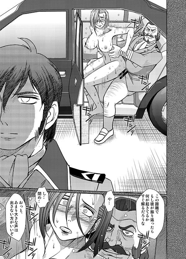 (C84) [CIRCLE OUTERWORLD (Chiba Shuusaku)] 2198-nen no Niimi Kaoru (Space Battleship Yamato 2199) [Sample] page 3 full