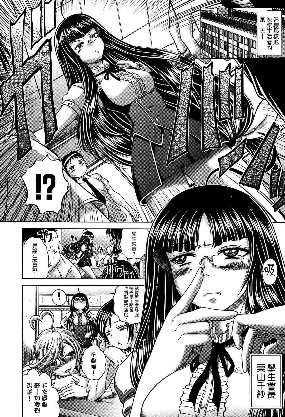 [Kaname Aomame] Hatsujo Perfume!! ~Niotte Kaide Zecchou Otome Kiriyama-san~ [Chinese] [無邪気漢化組] page 32 full