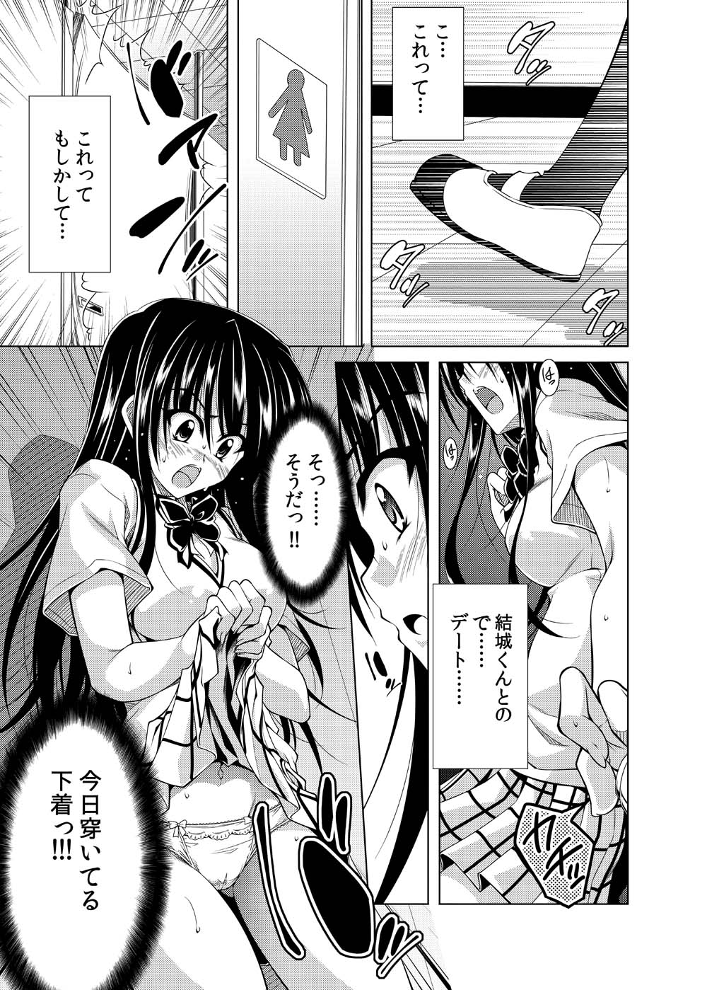 [BBG (Aoi Mikan)] Communication!! 7 (To LOVE-Ru) [Digital] page 4 full