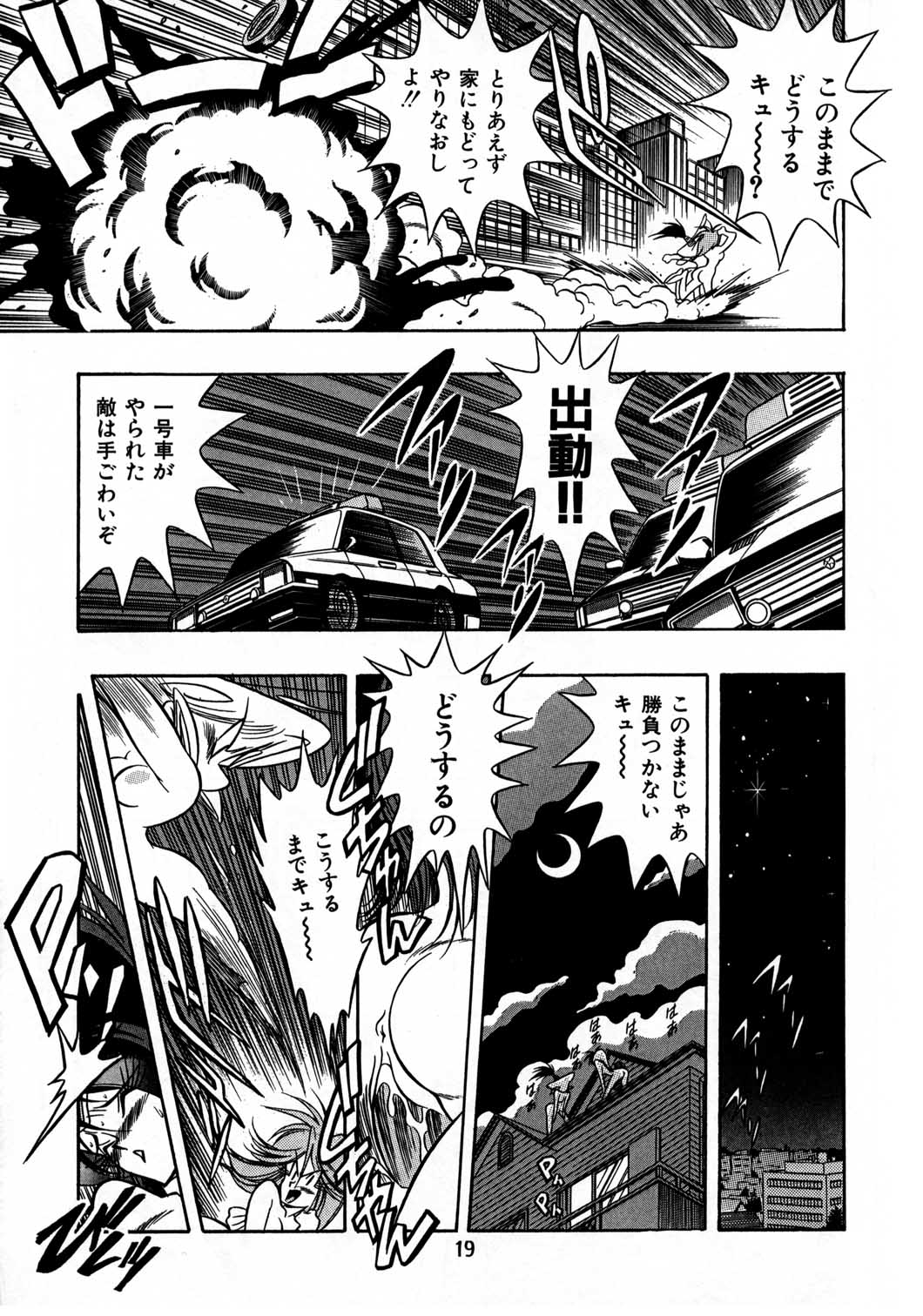 [HenReiKai] Special 8 page 18 full