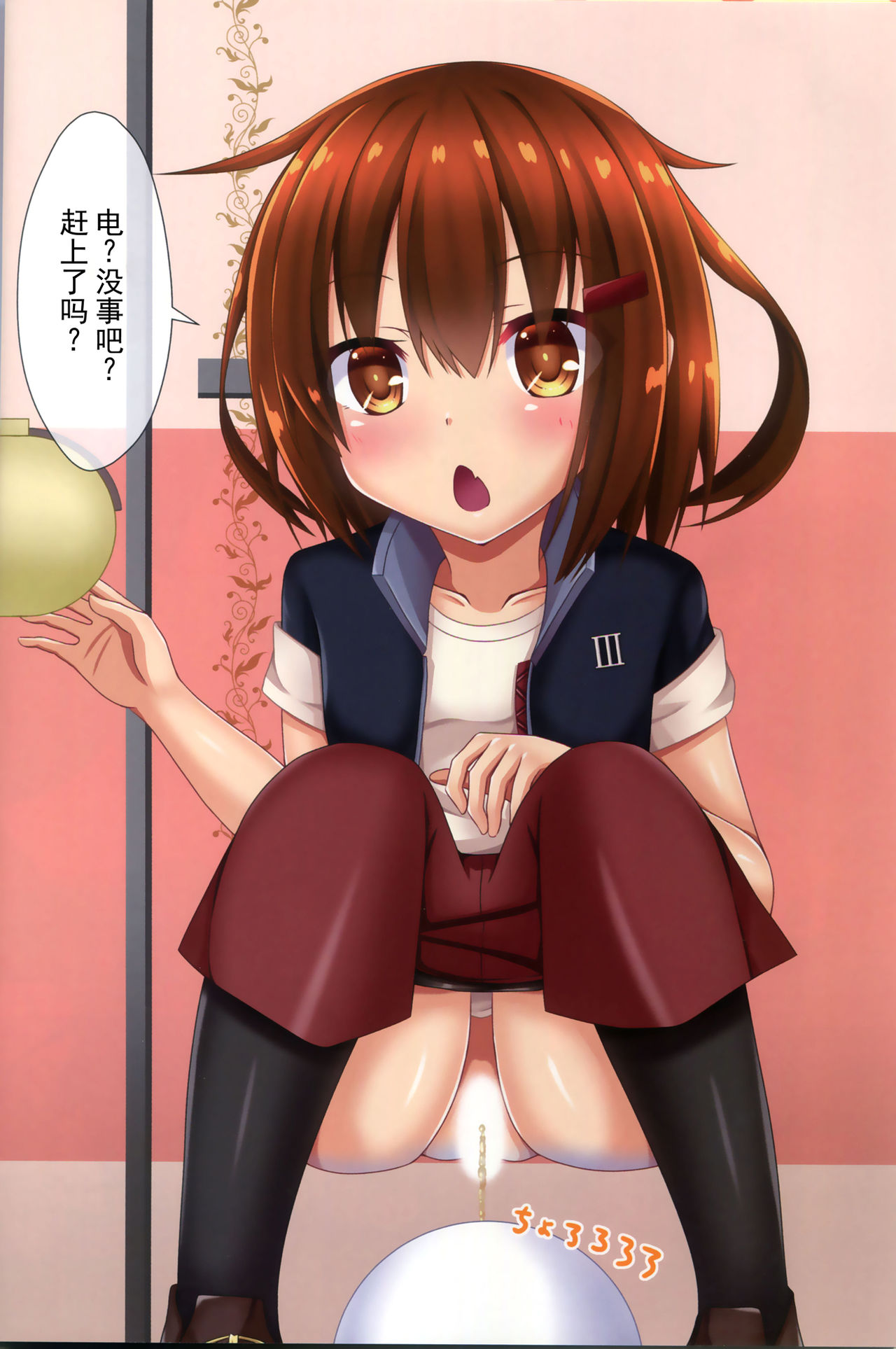 (C96) [Komatta Tomato (Yuuki Miyabi)] Dairoku! Otoile Challenge (Kantai Collection -KanColle-) [Chinese] [柠檬茶汉化组] page 6 full