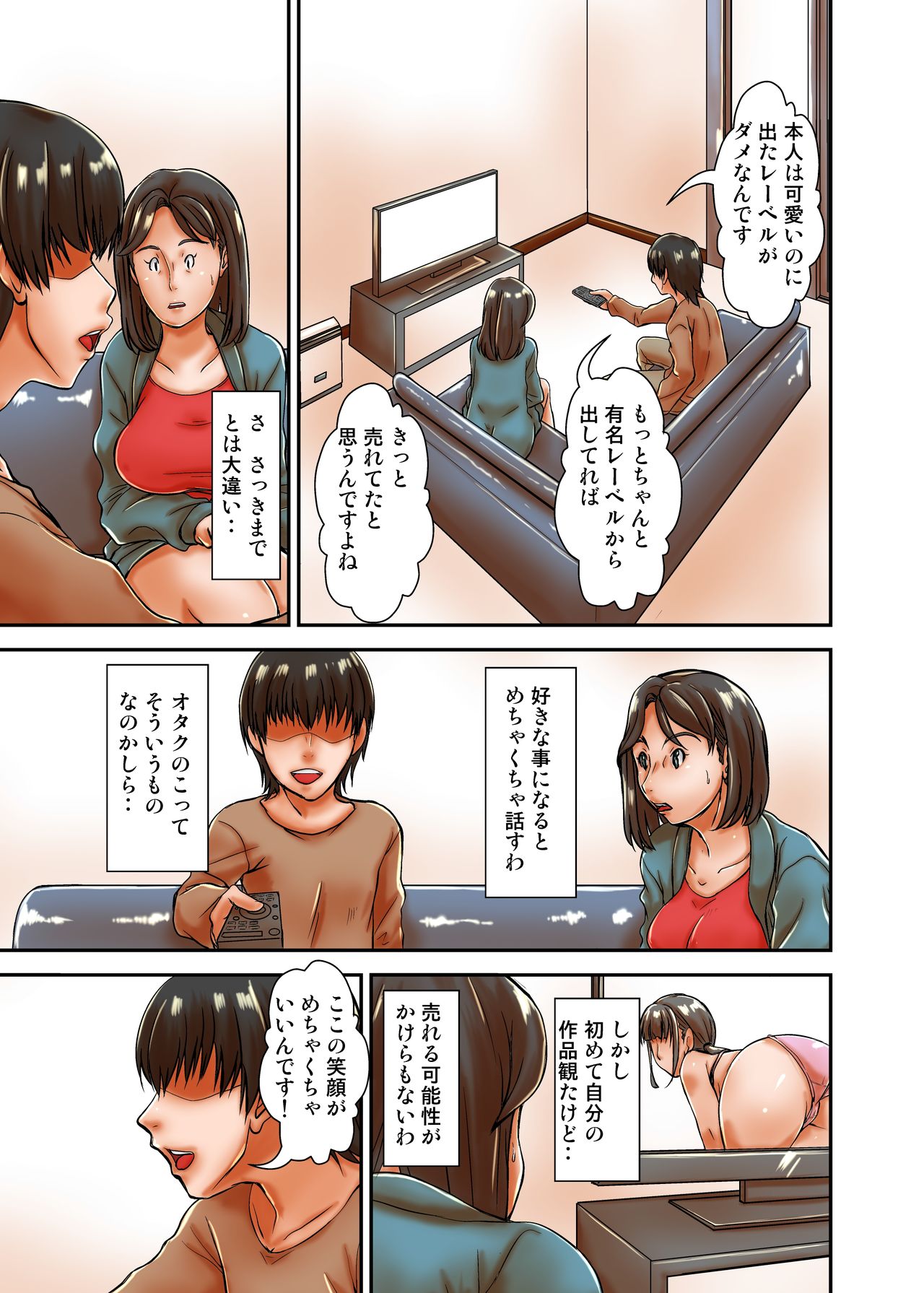 [Hoyoyodou] Saikon Aite no Musuko ga Watashi no Gurabia Aidoru Jidai no Fandattakara Tsui page 14 full