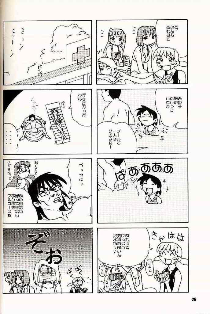 (C60) [OTOGIYA (Mizuki Haruto)] 2001 summer Otogiya presents Hikaru book (Yakin Byoutou / Night Shift Nurses) page 25 full