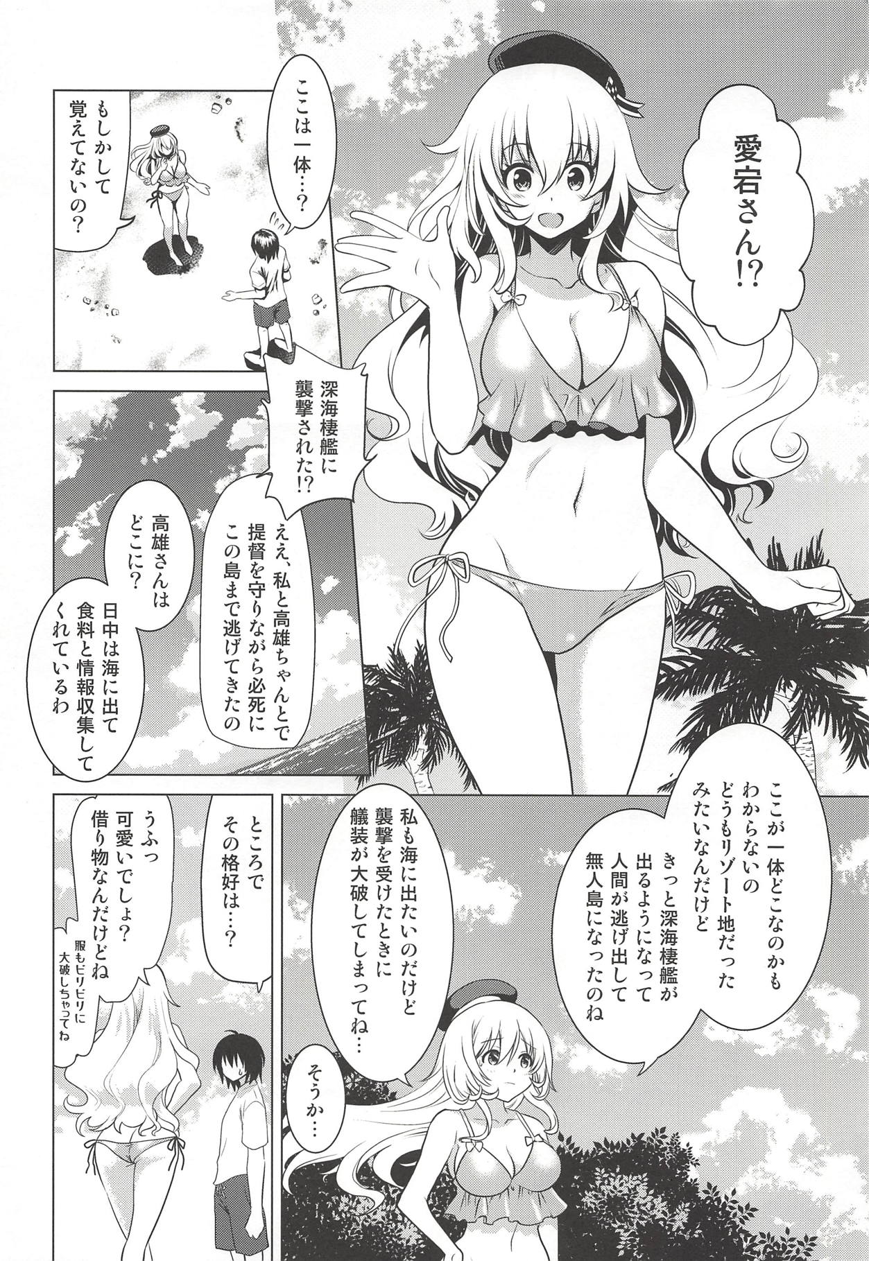 [URAN-FACTORY (URAN)] Koakuma Atago to Mujintou Yuuwaku Seiseikatsu ~Sweet Nightmare~ (Kantai Collection -KanColle-) [Digital] page 3 full