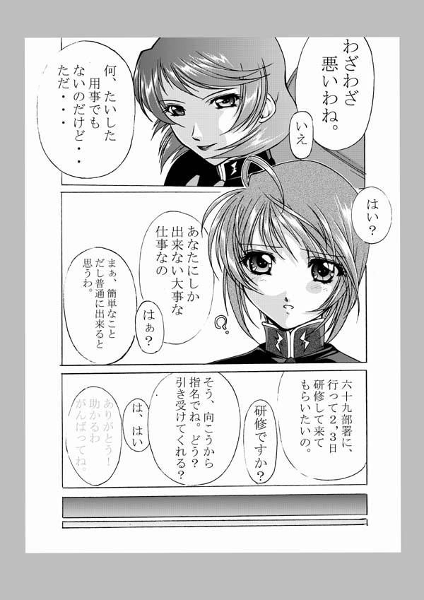 種がんだむ (ガンダムSEED DESTINY) page 2 full