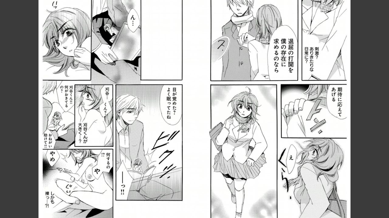 [Momohaku Asako] Namatari Yuhime ~The Collector~ [Gassatsu-ban] page 13 full