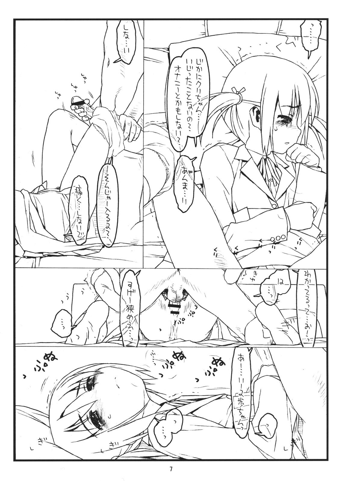 (C80) [bolze.] Jungle Adventure 3 in Nerima (Hayate no Gotoku!) page 6 full
