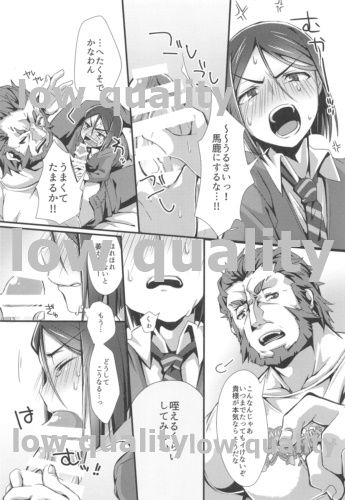 (C92) [trigger.m (Emu Emuo)] Omae no Master wa Sunao ni Naranai!! (Fate/Zero) page 11 full