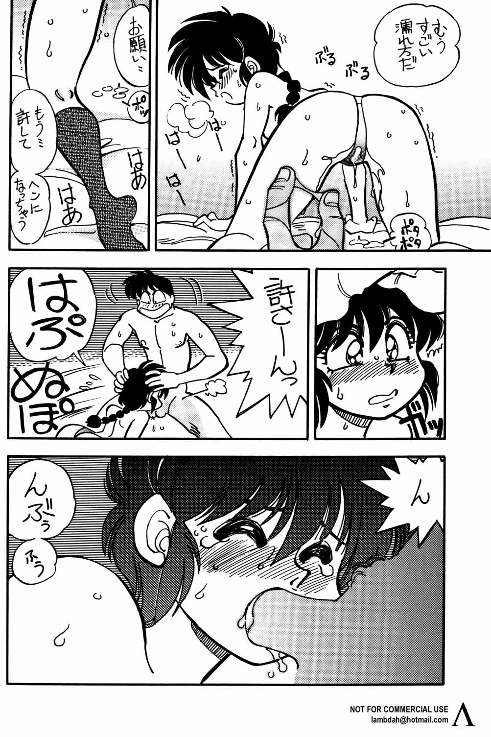 (C53) [Uraryon Kikaku (Araizumi Rui)] Ran Ran Ran 1+2 (Ranma 1/2) page 43 full