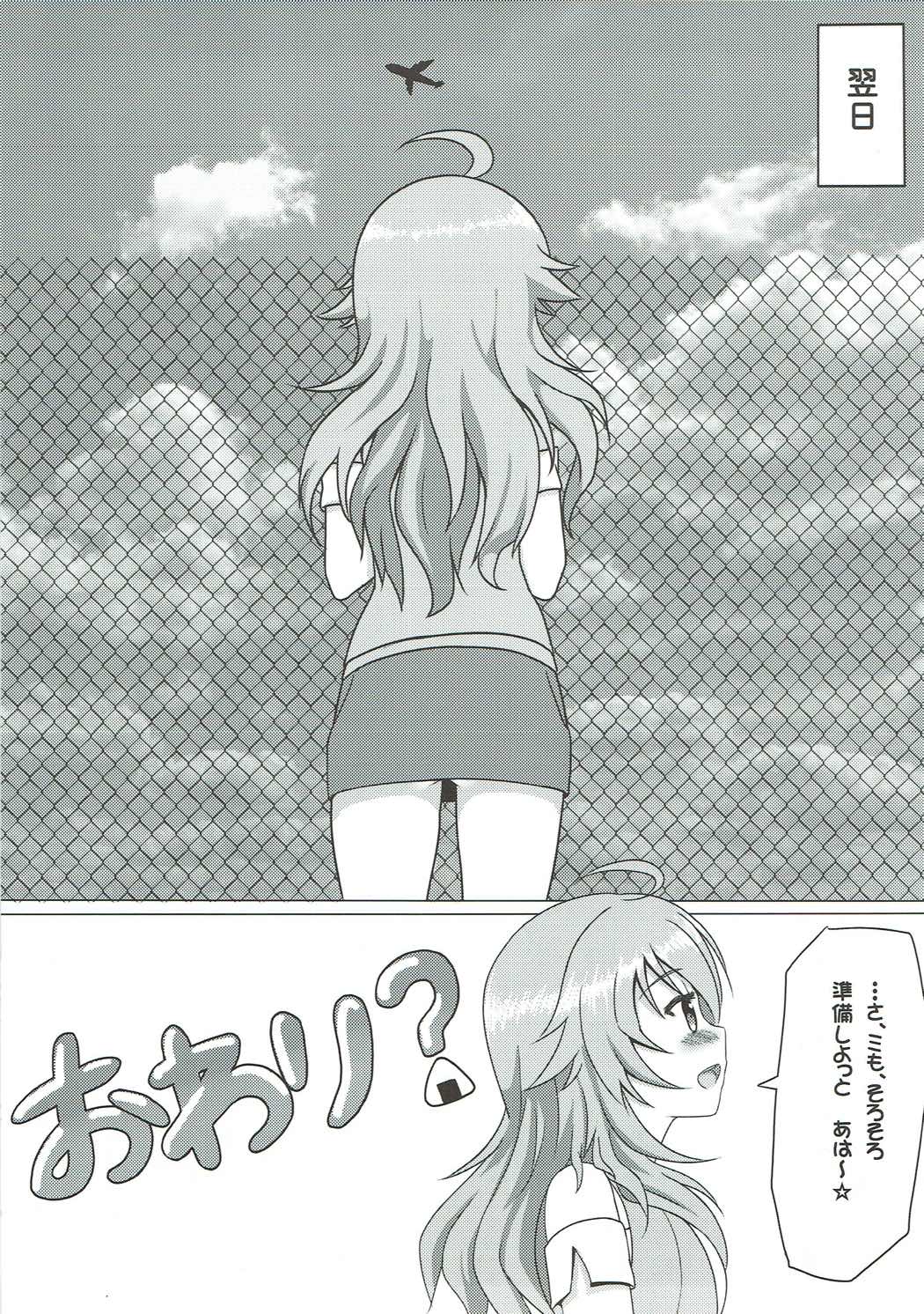 (C81) [BRIO (YO)] Daisuki Honey (THE IDOLM@STER) page 18 full