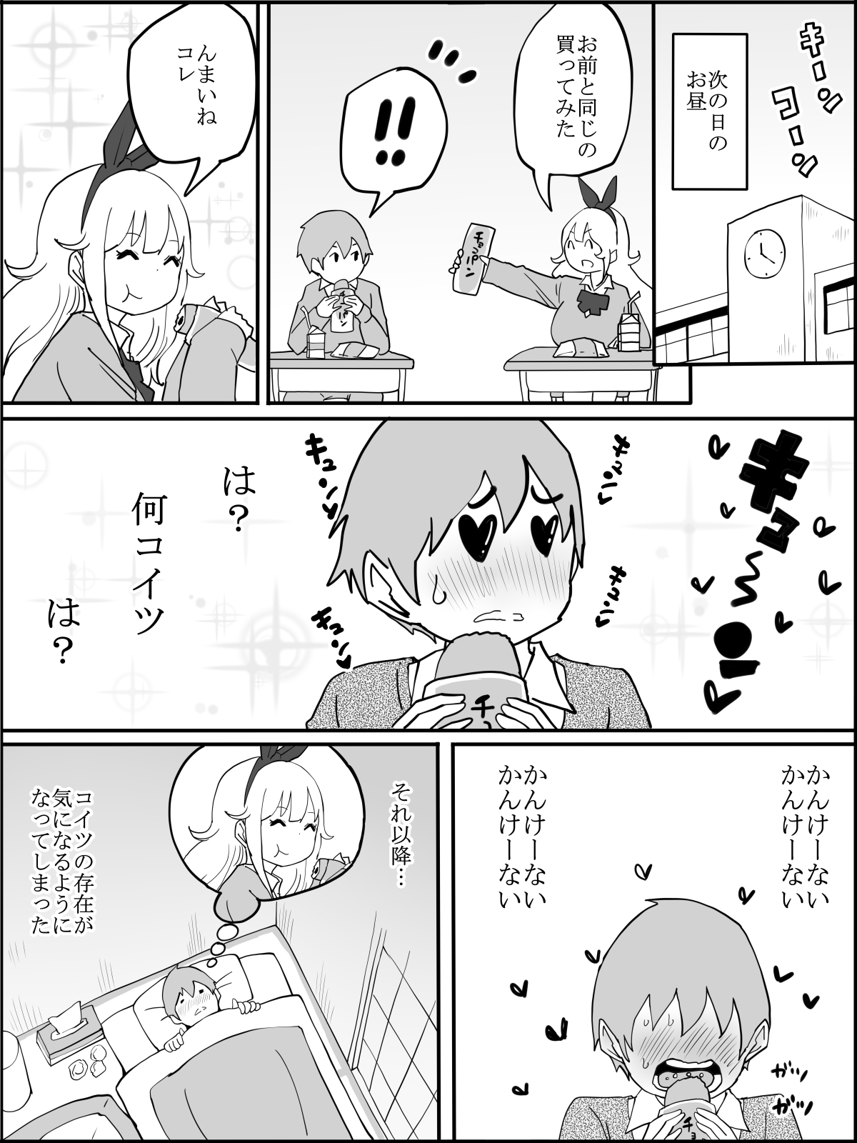 [Ail] 同じクラスのギャル３人と…❤ page 7 full