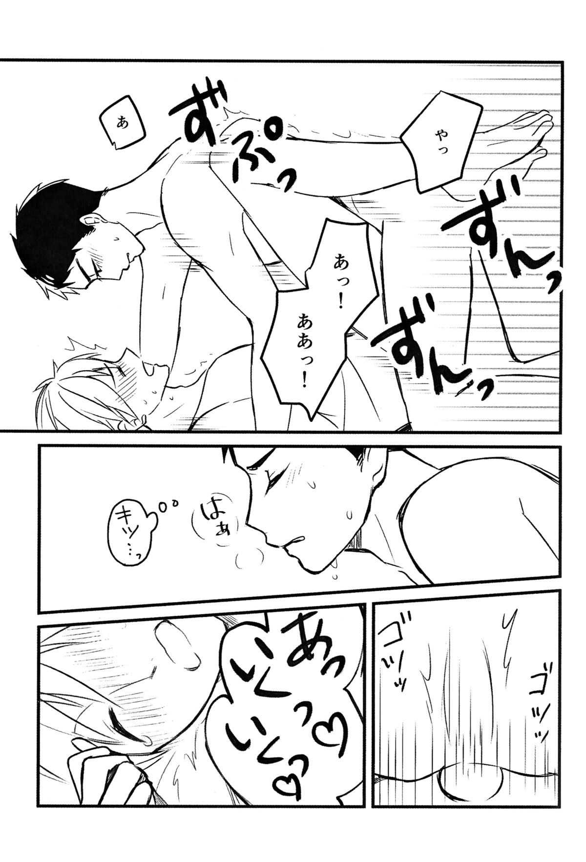 (Splash! 3) [FRAGILE (Yurige)] LOVE ME MORE (Free!) page 13 full