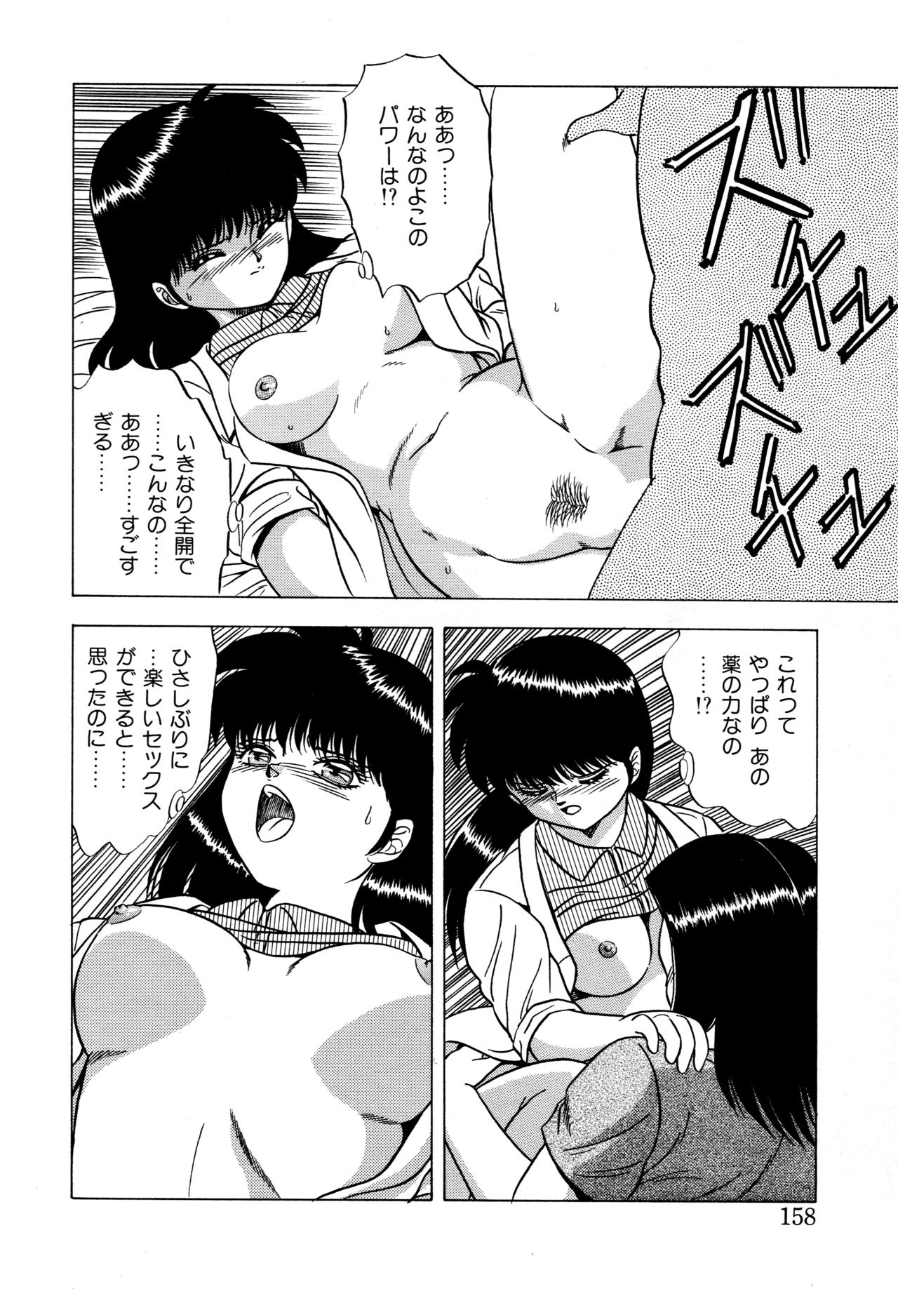 [Matsumoto Hikaru] Momoiro Dream page 157 full