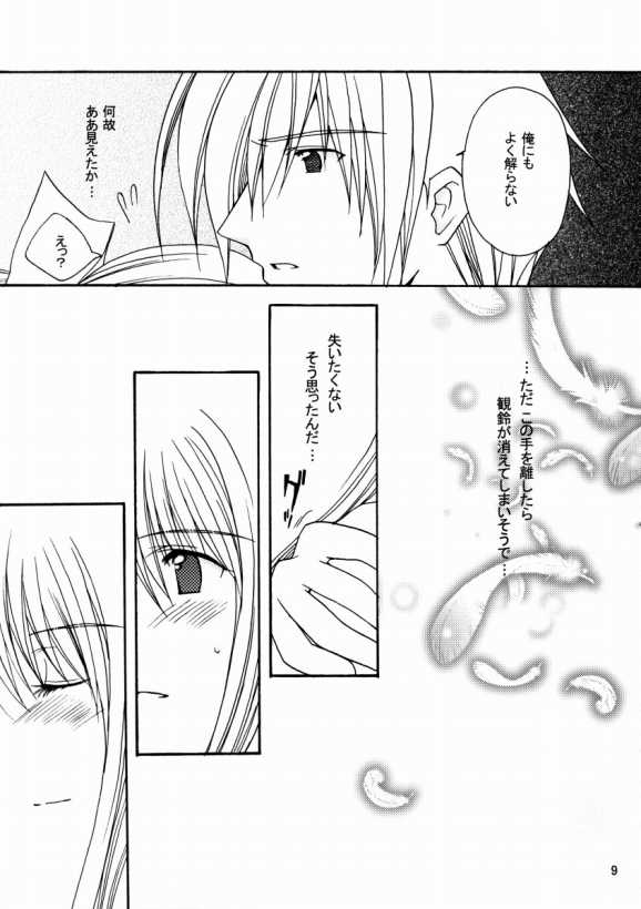 (CR36) [Patoto (Salamander)] Patoto no Sora (Air) page 7 full