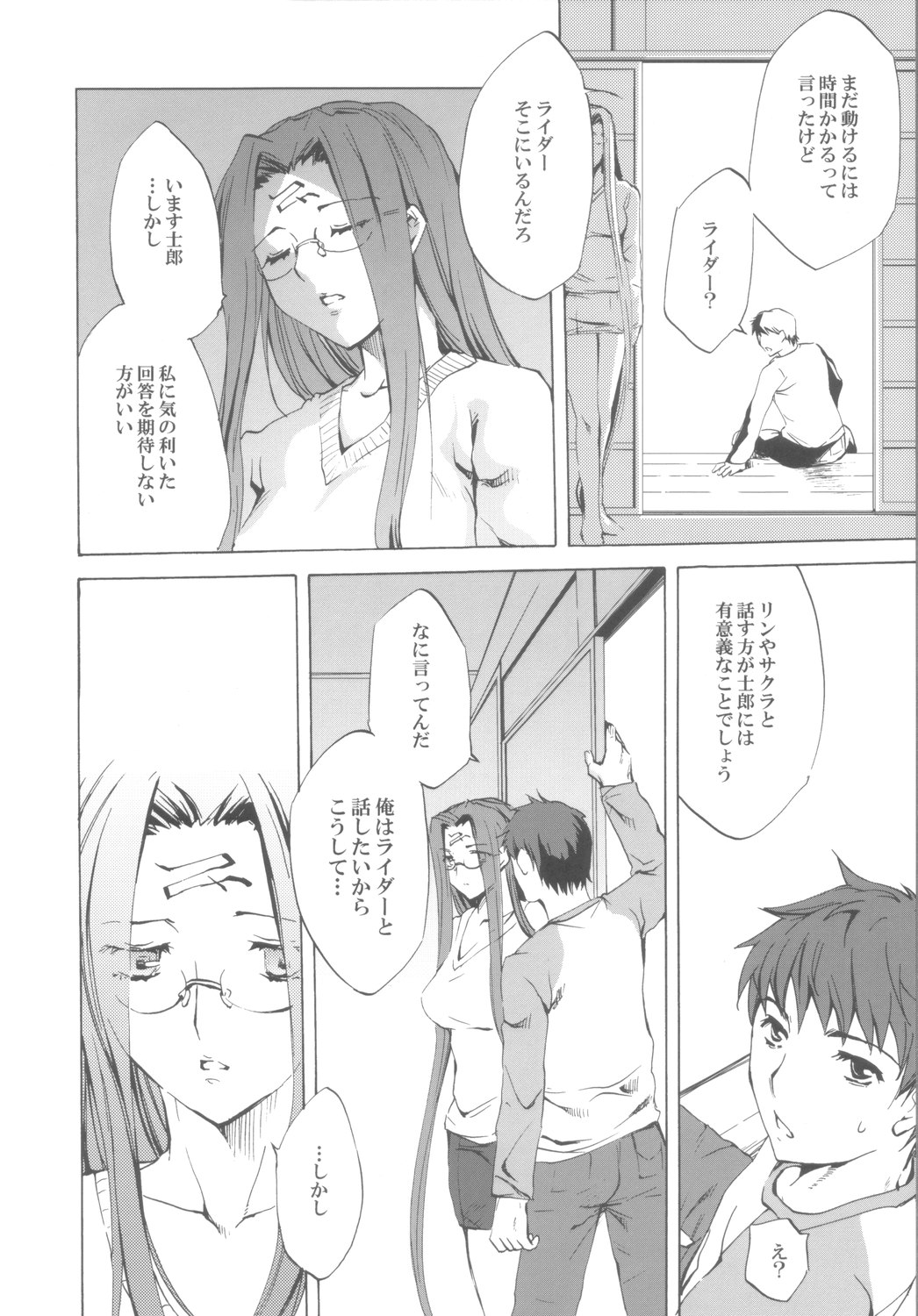 (CR37) [Clover Kai (Emua)] Face III stay memory so truth (Fate/stay night) page 17 full