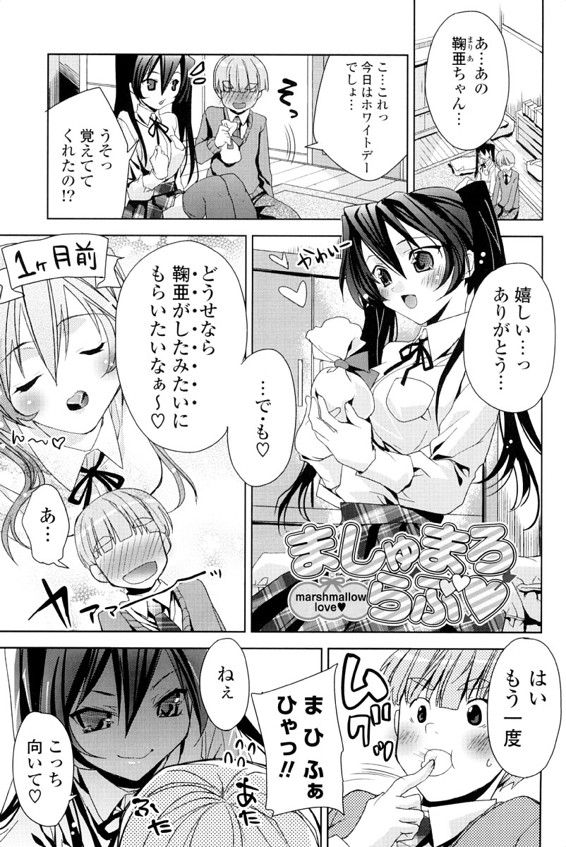 [Sid Alice] Kisstomo page 186 full