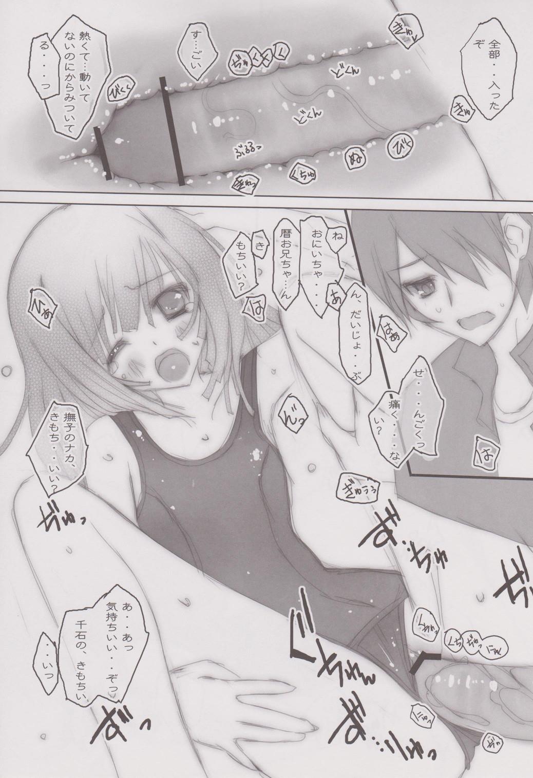 (C77) [Private Garden (Tsurusaki Takahiro)] retrieve #9 (Bakemonogatari) page 10 full