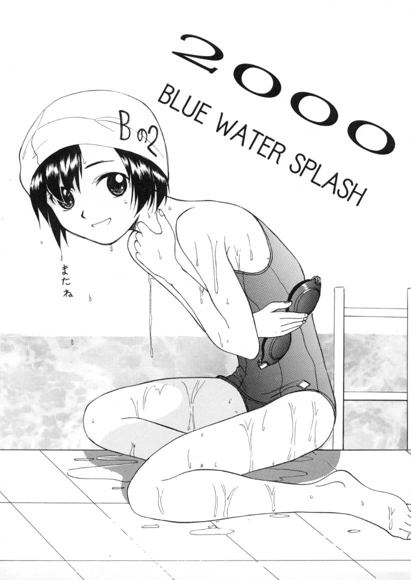 (C63) [Ootsuku Shouji (Shinjinkun)] Blue Water Splash!! Vol. 13 page 60 full