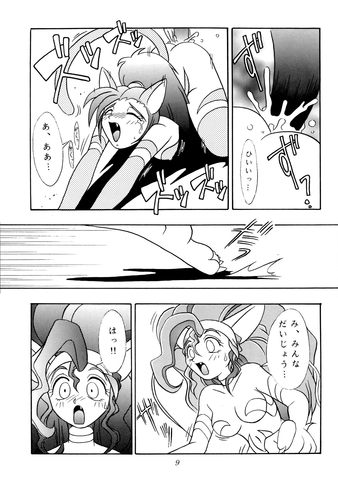 [KENIX (Ninnin!, Wan-Pyo)] Enma Kourin vol.1 (Darkstalkers) page 8 full