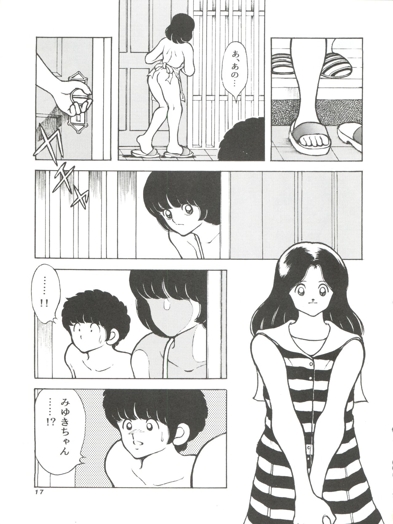 [STUDIO SHARAKU (Sharaku Seiya)] Kanshoku -TOUCH- vol.4 (Miyuki) [1996-08-03] page 17 full