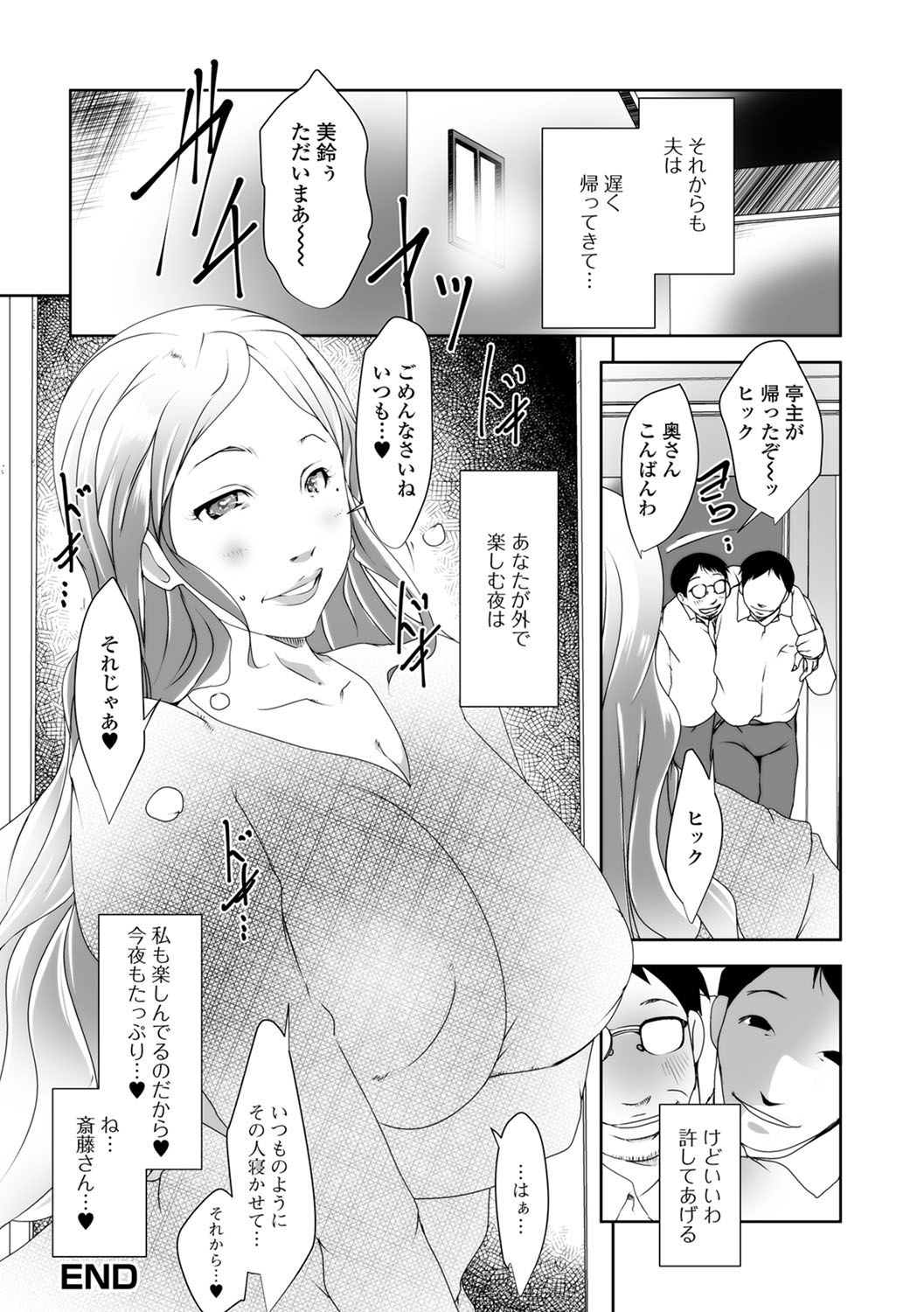 [Anthology] Web Haishin Gekkan Tonari no Kininaru Oku-san Vol. 015 page 17 full