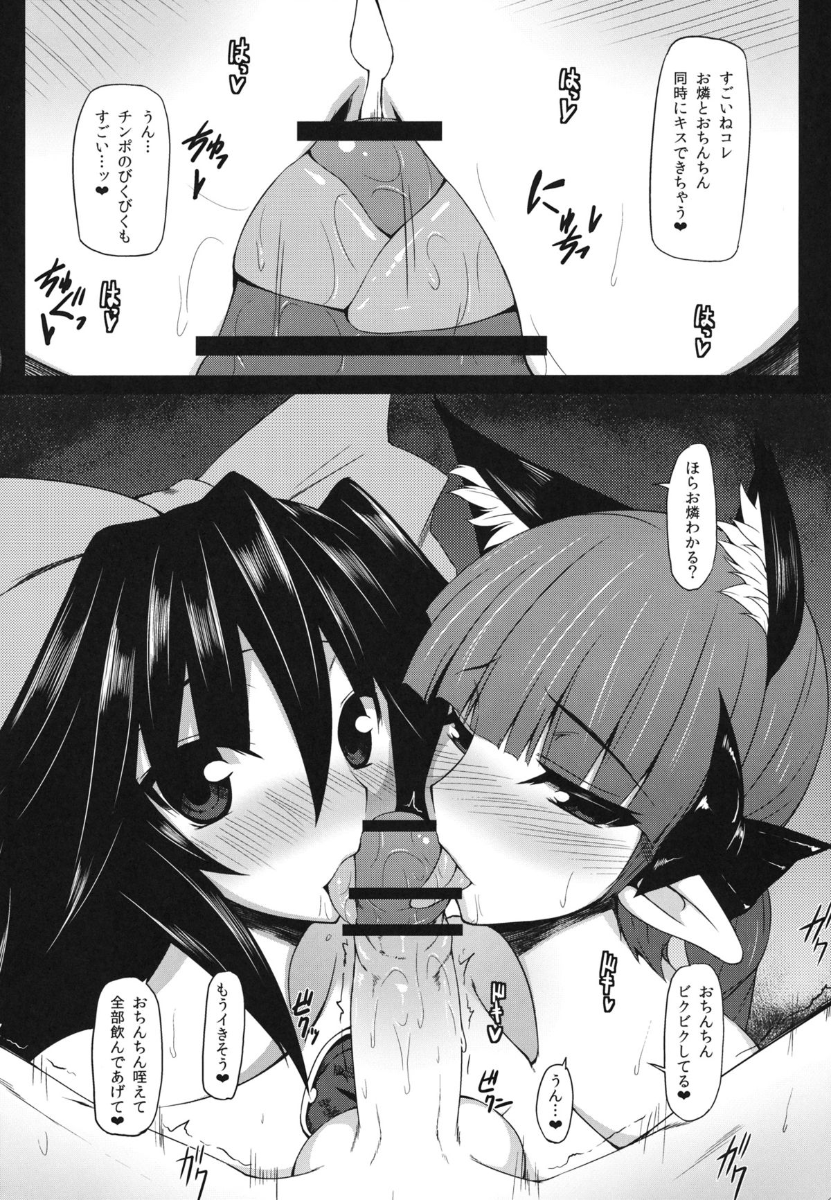 (Reitaisai 10) [Nahabaru (Mae)] Gensoukyou Koushinki 6 (Touhou Project) page 13 full