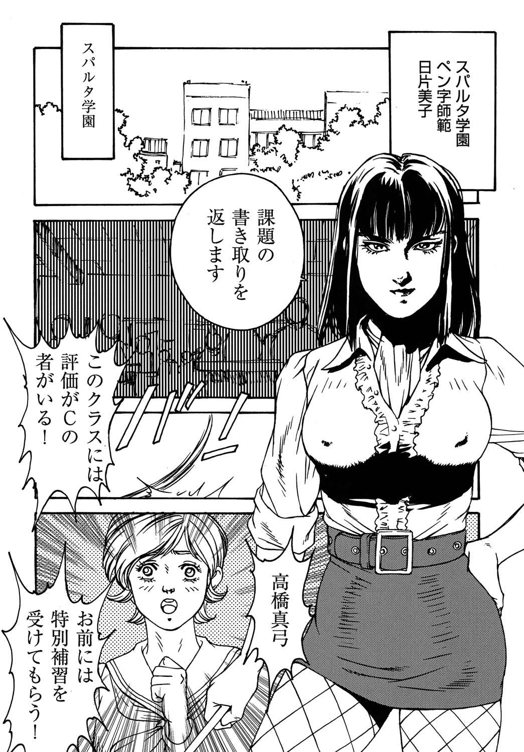 [Rippadou (Various)] Kamen no Oneesan no Gyakushuu (Kekkou Kamen) page 65 full