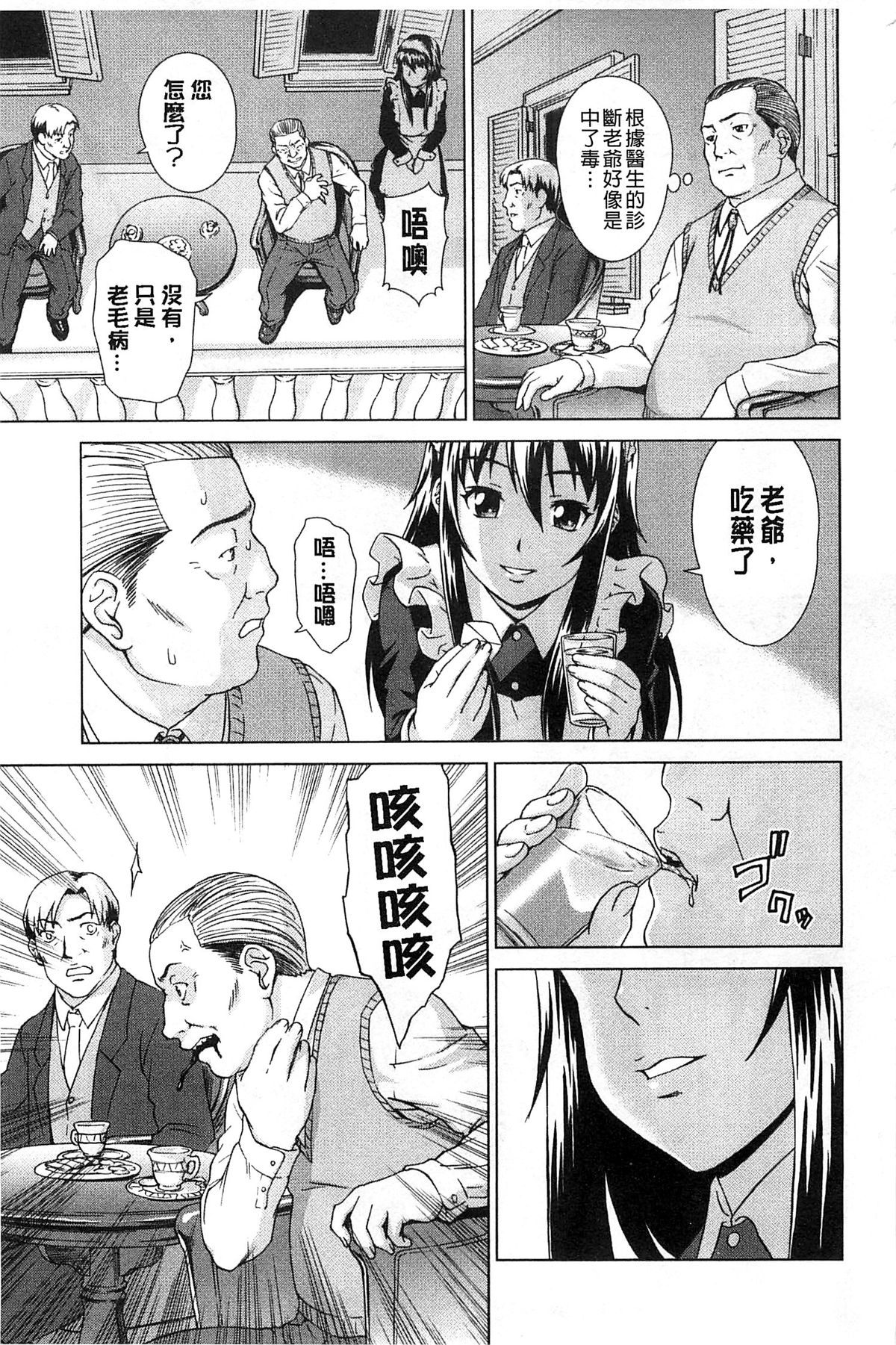 [Shinogi A-suke] Shoujo no Iroha [Chinese] page 214 full