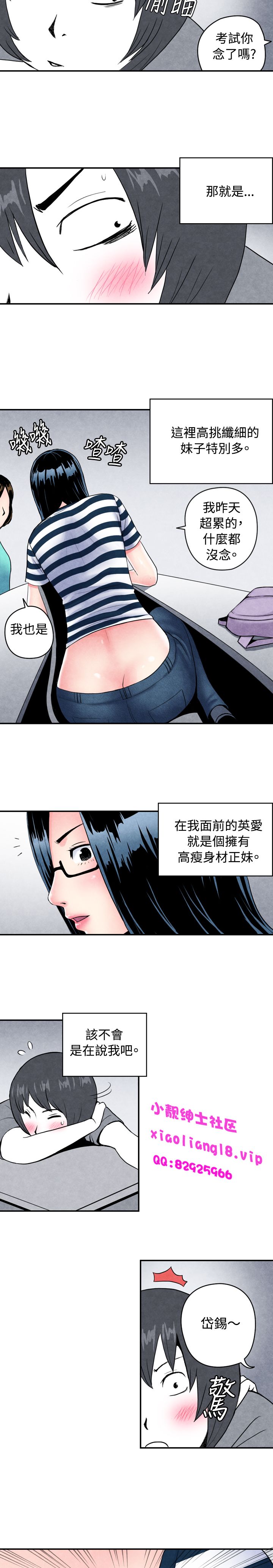 中文韩漫 生物學的女性攻略法 Ch.0-5 [Chinese] page 2 full