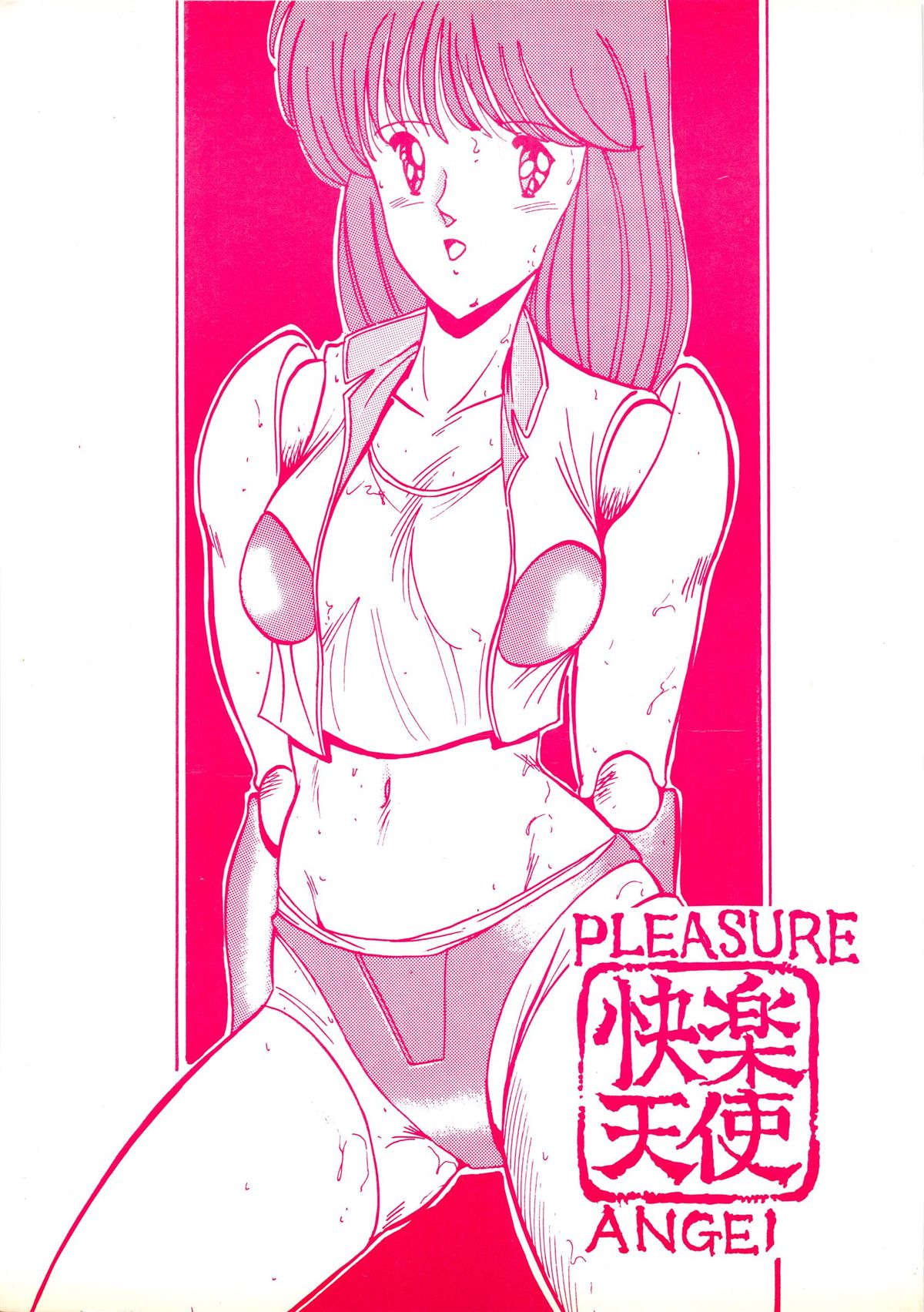 (C36) [Umaidou, Takotsubo Club (Various)] Kairaku Tenshi - PLEASURE ANGEL (Various) page 2 full
