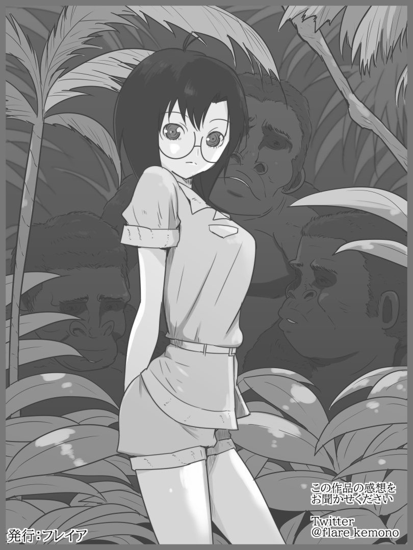 [Freya] Jungle de Kieta Shoujo page 35 full