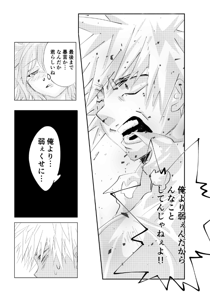 (Douyara Deban no Youda! 7) [5th moon. (.S)] Sore ga donnani kagayakashikutomo (Boku no Hero Academia) [Sample] page 3 full