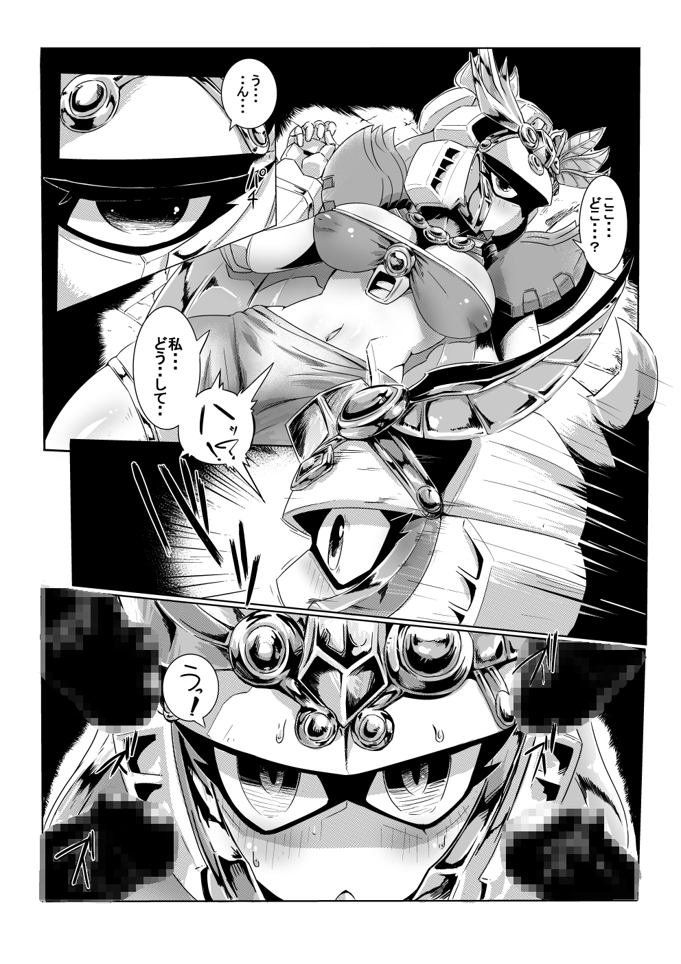 [Pochincoff] Tanetsuke! Shukuyuu-chan (SD Gundam Sangokuden Brave Battle Warriors) page 2 full