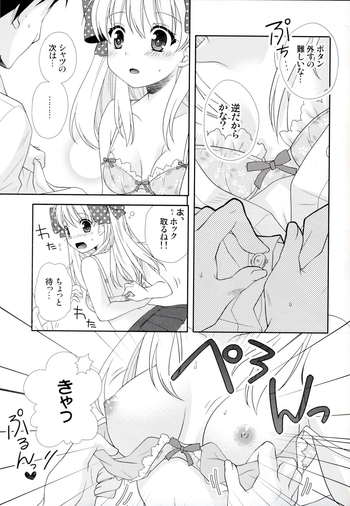 (Bessatsu Love Romance) [mg. (Yumegi)] Nozaki-kun, Watashi ni Tetsudaeru koto, Aru? (Gekkan Shoujo Nozaki-kun) page 13 full