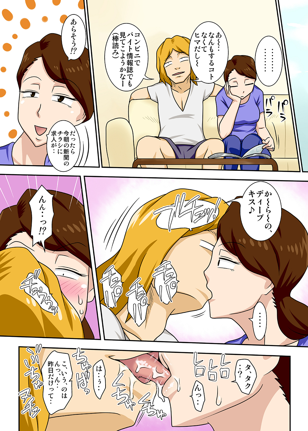 [Freehand Tamashii] Kaette Kita Musuko ga Kinpatsu Yarichin [Digital] page 37 full