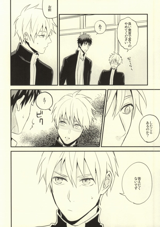 (C83) [Nb (Kon)] Dare kani Kiite Shitta Koto (Kuroko no Basuke) page 5 full