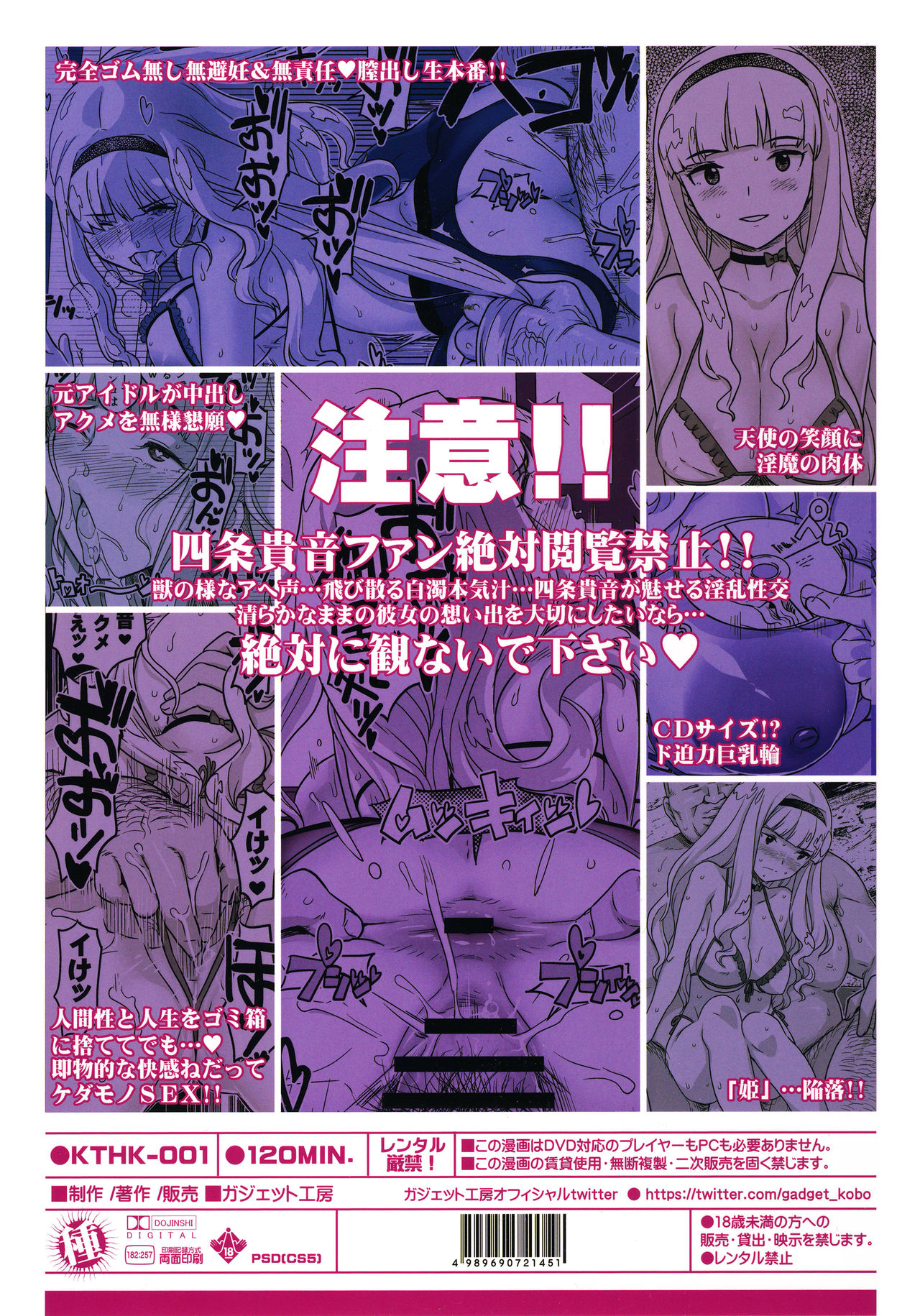 (C92) [Gadget Koubou (A-10)] Koukai Tanetsuke Hentai Koubi (THE iDOLM@STER) [Chinese] [不咕鸟汉化组] page 38 full